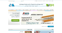 Desktop Screenshot of etzion.org.il